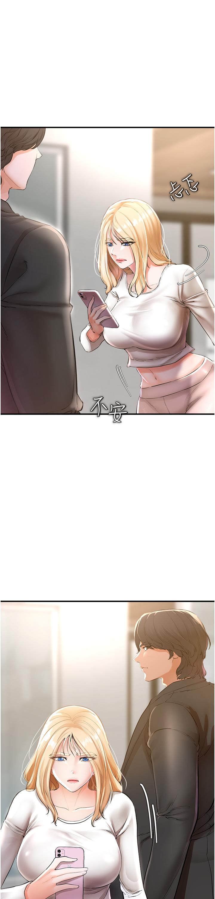 私刑刺客 第5話-把我幹到腦袋一片空白 第32页