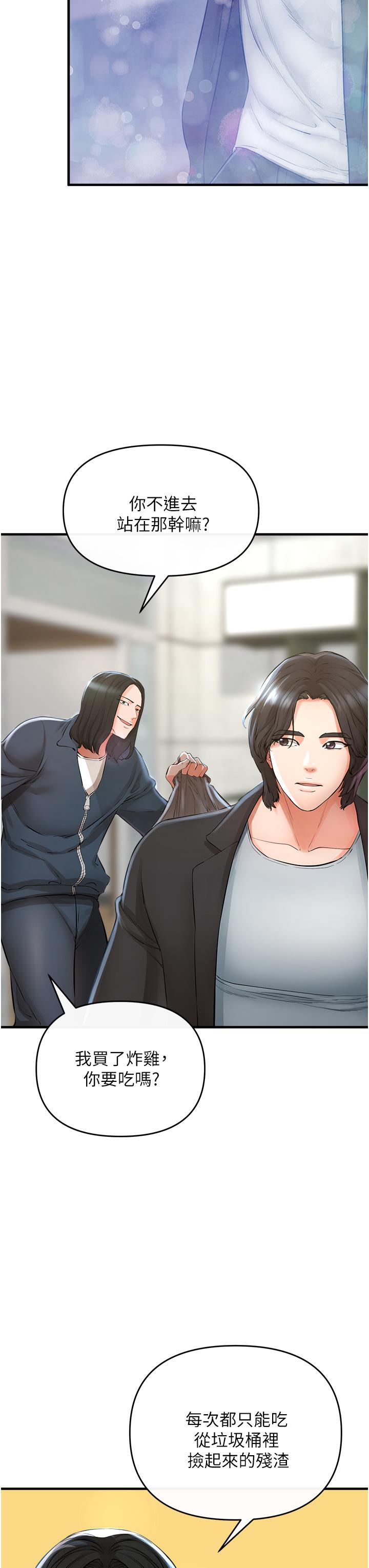 私刑刺客 第5話-把我幹到腦袋一片空白 第39页
