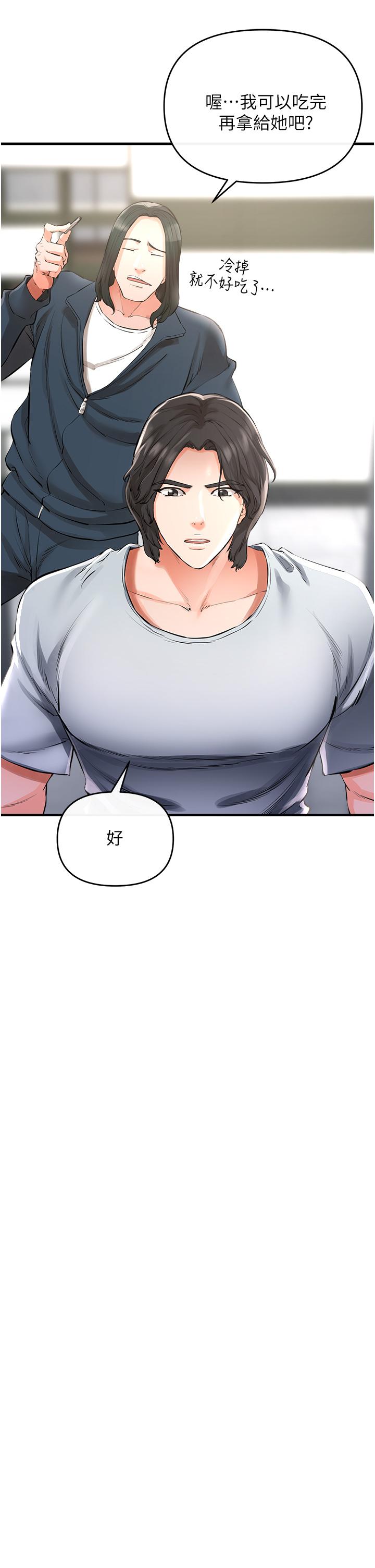私刑刺客 第5話-把我幹到腦袋一片空白 第42页