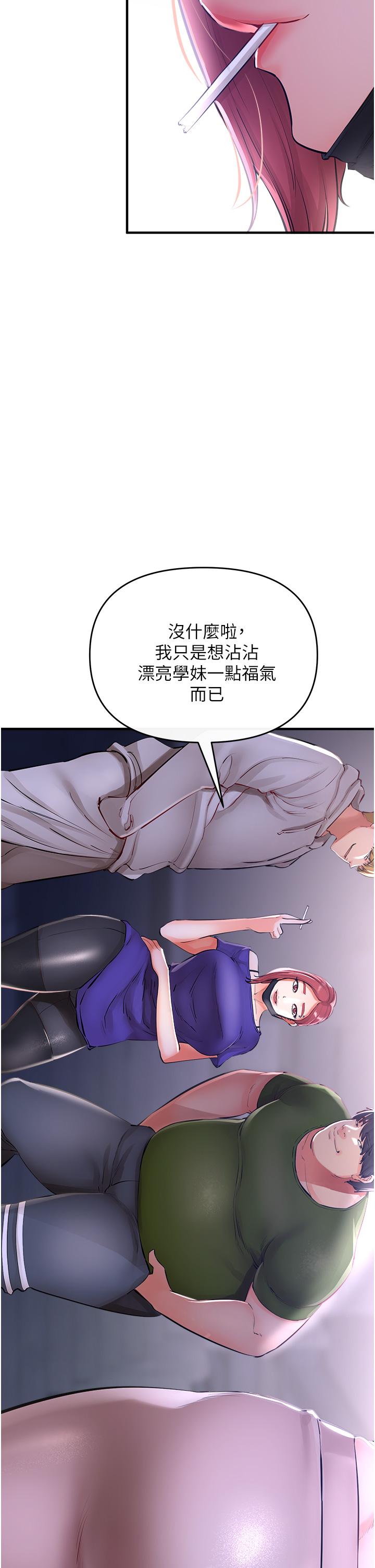 私刑刺客 第5話-把我幹到腦袋一片空白 第45页