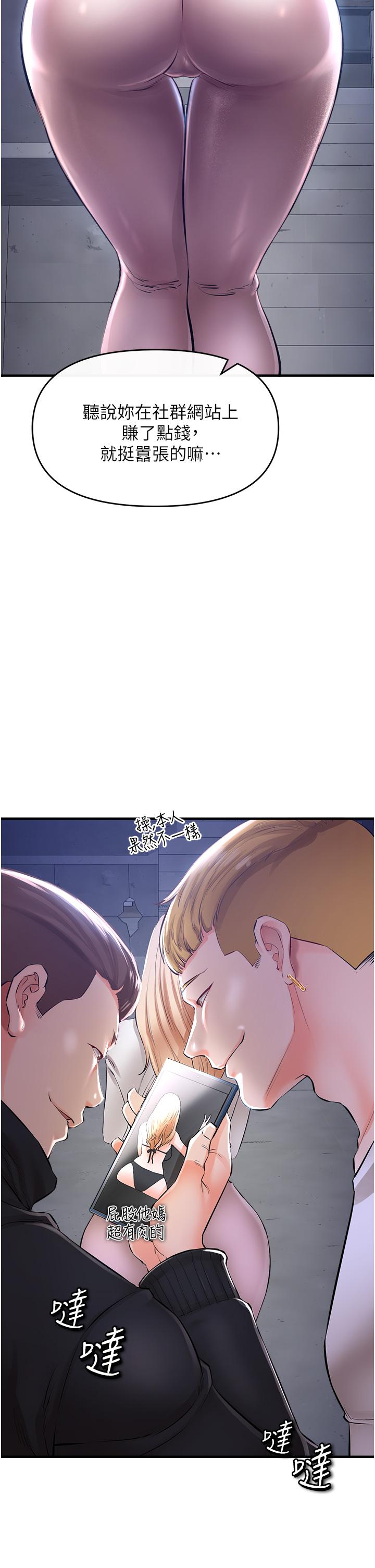 私刑刺客 第5話-把我幹到腦袋一片空白 第48页