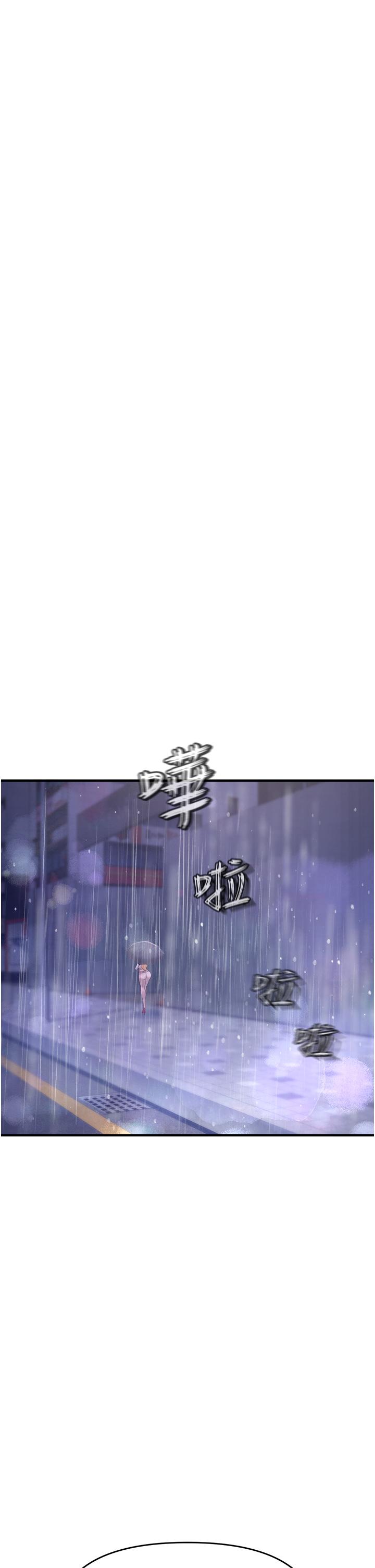 私刑刺客 第5話-把我幹到腦袋一片空白 第43页