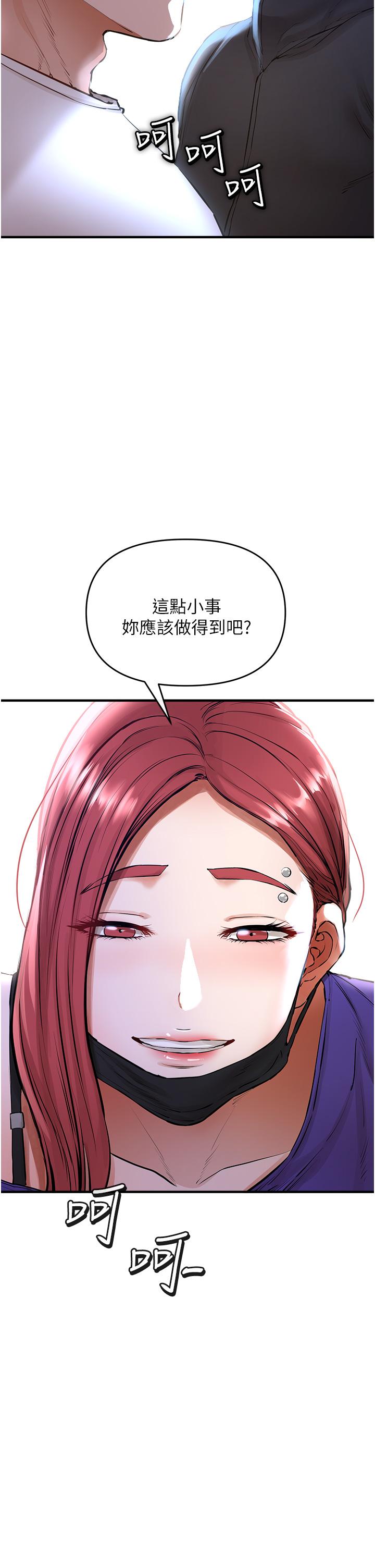 私刑刺客 第5話-把我幹到腦袋一片空白 第55页