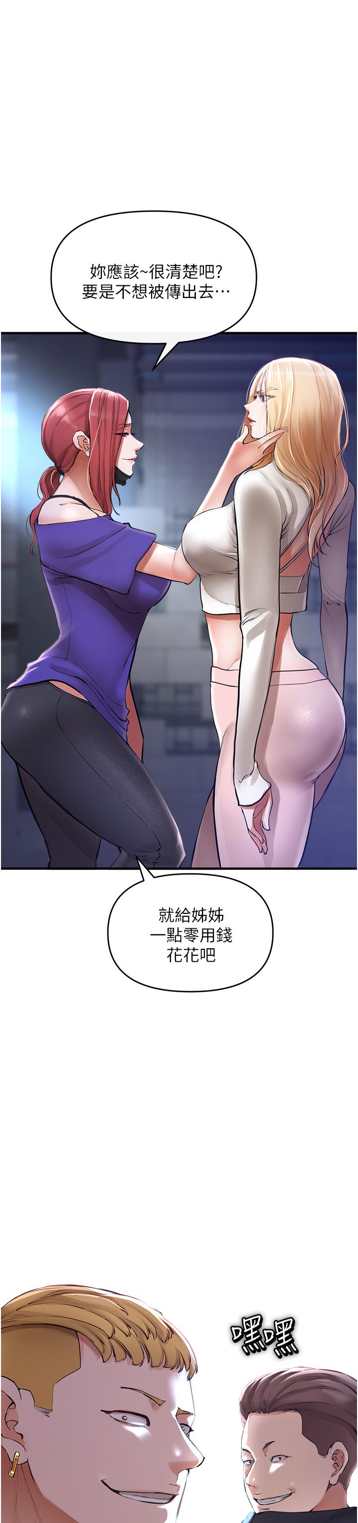 私刑刺客 第5話-把我幹到腦袋一片空白 第54页