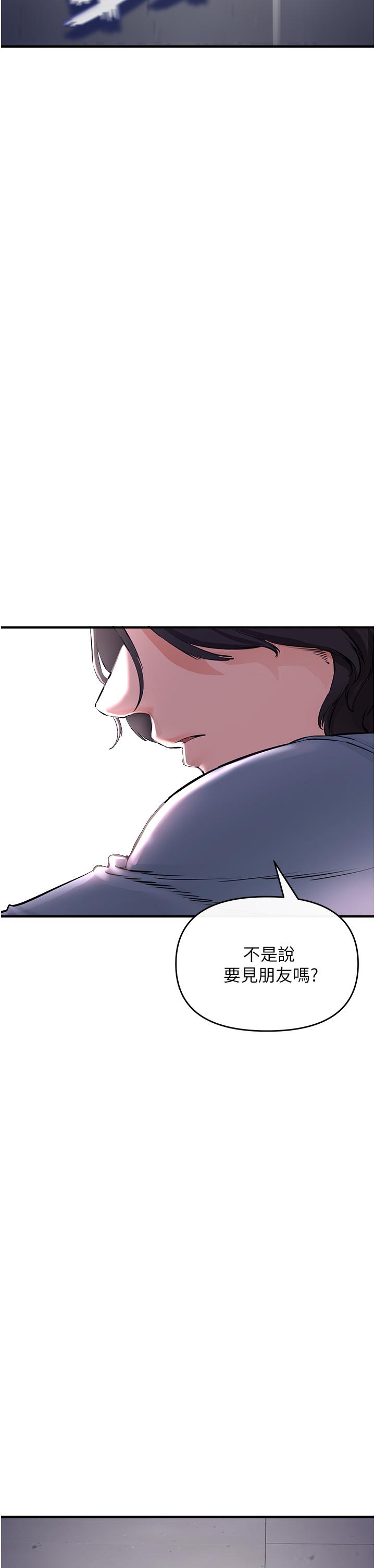 私刑刺客 第5話-把我幹到腦袋一片空白 第60页