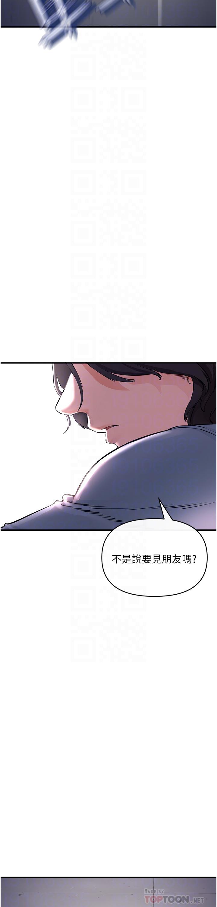 私刑刺客 第6話-殺人集團的真面目 第4页