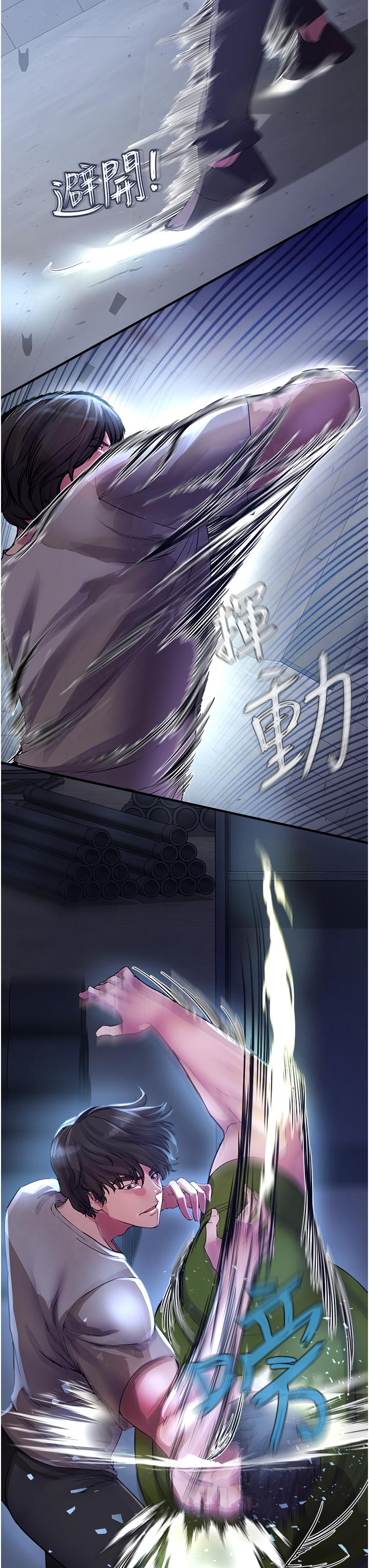 私刑刺客 第6話-殺人集團的真面目 第9页