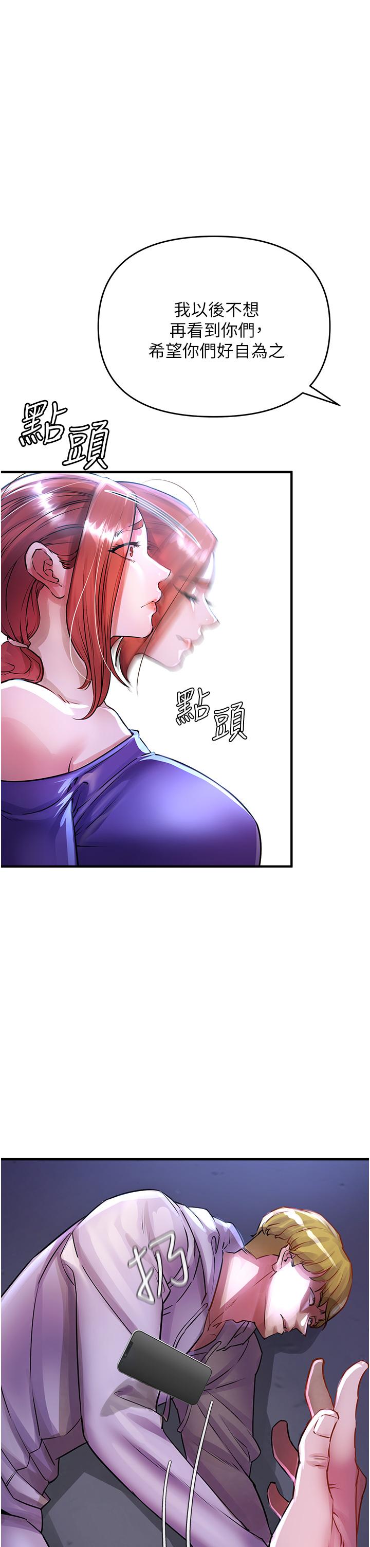 私刑刺客 第6話-殺人集團的真面目 第19页
