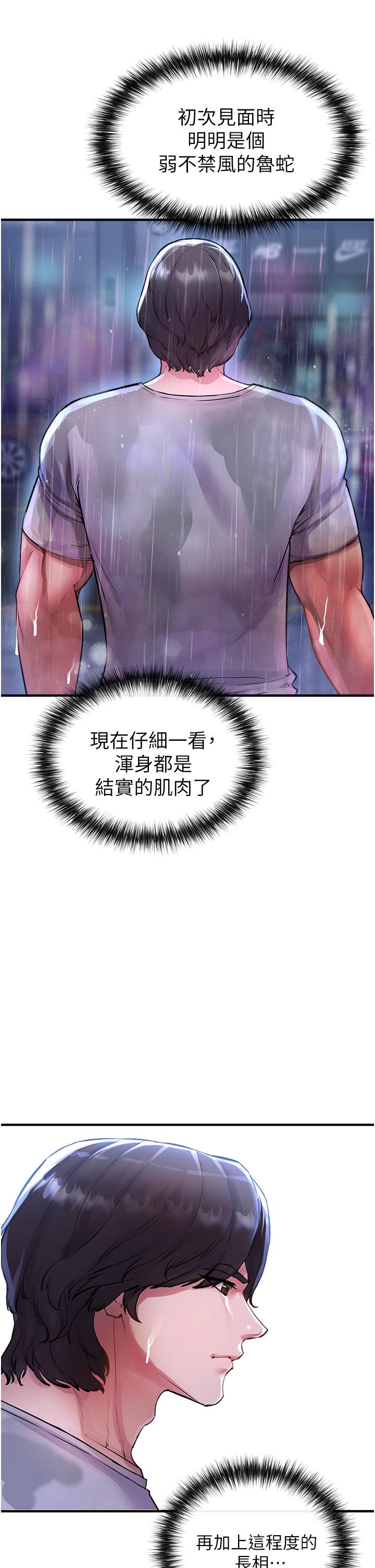 私刑刺客 第6話-殺人集團的真面目 第23页