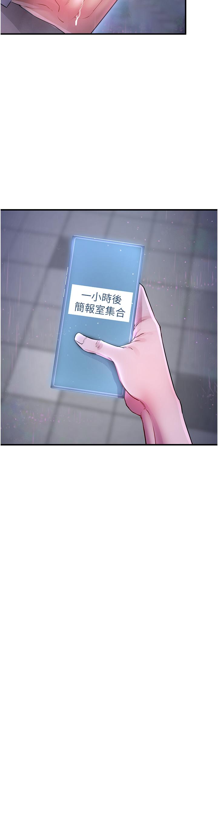 私刑刺客 第6話-殺人集團的真面目 第26页