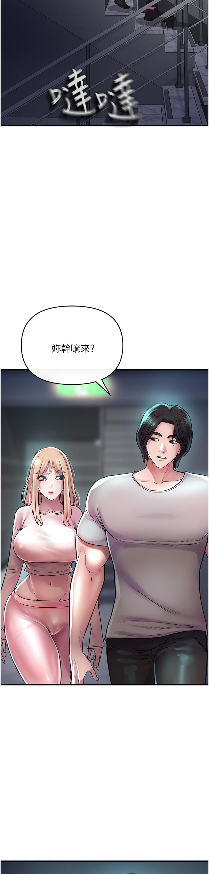 私刑刺客 第6話-殺人集團的真面目 第30页