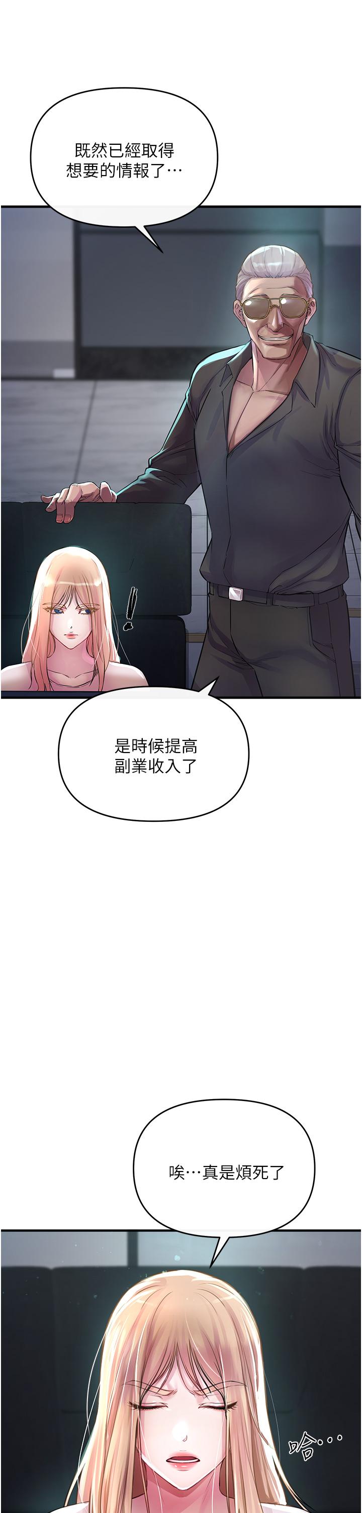 私刑刺客 第6話-殺人集團的真面目 第37页