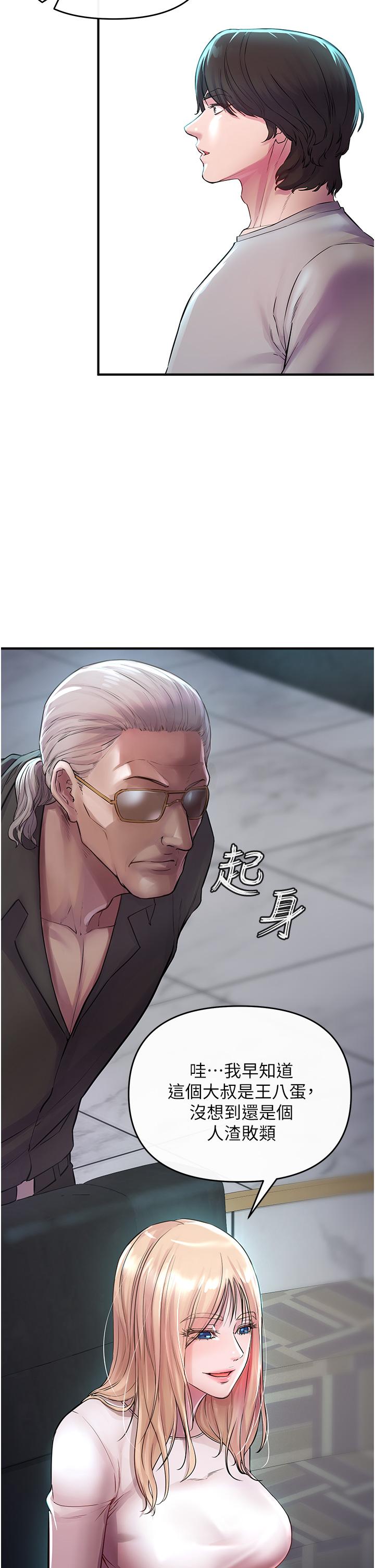 私刑刺客 第6話-殺人集團的真面目 第35页