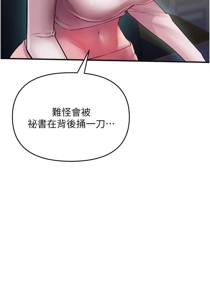 私刑刺客 第6話-殺人集團的真面目 第36页