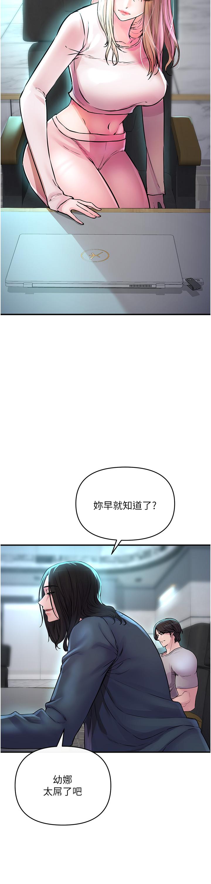 私刑刺客 第6話-殺人集團的真面目 第33页