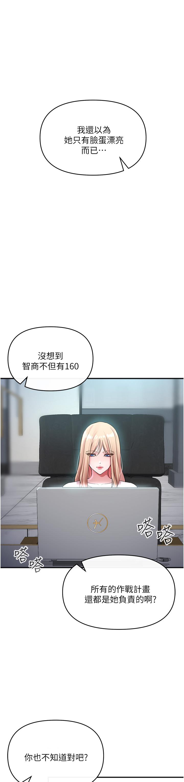 私刑刺客 第6話-殺人集團的真面目 第34页