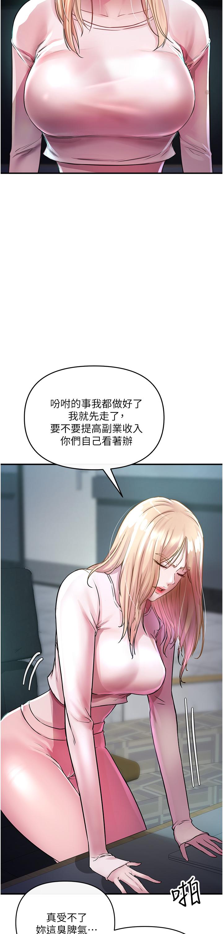 私刑刺客 第6話-殺人集團的真面目 第38页