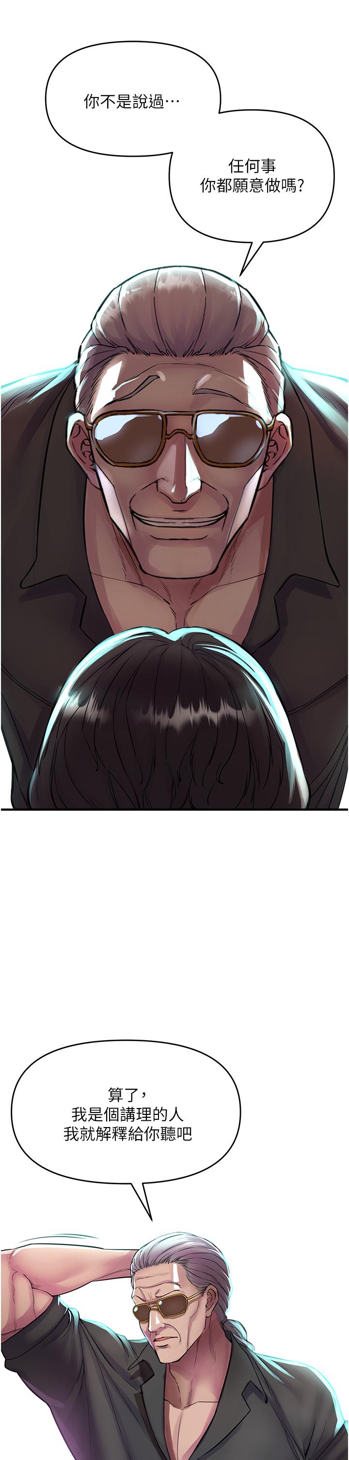 私刑刺客 第6話-殺人集團的真面目 第42页