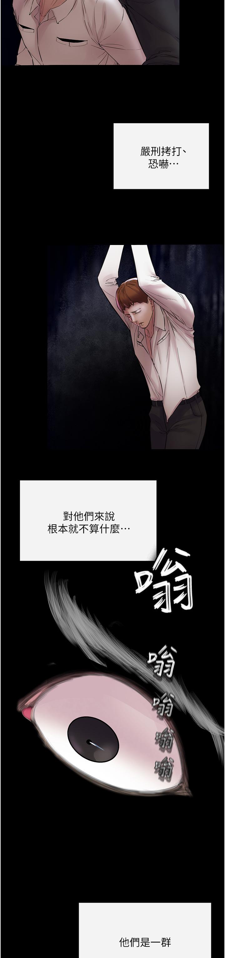 私刑刺客 第6話-殺人集團的真面目 第44页