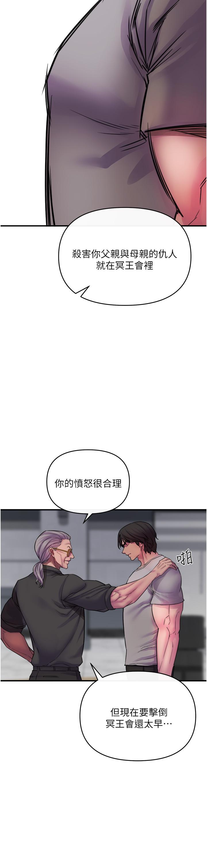 私刑刺客 第6話-殺人集團的真面目 第50页