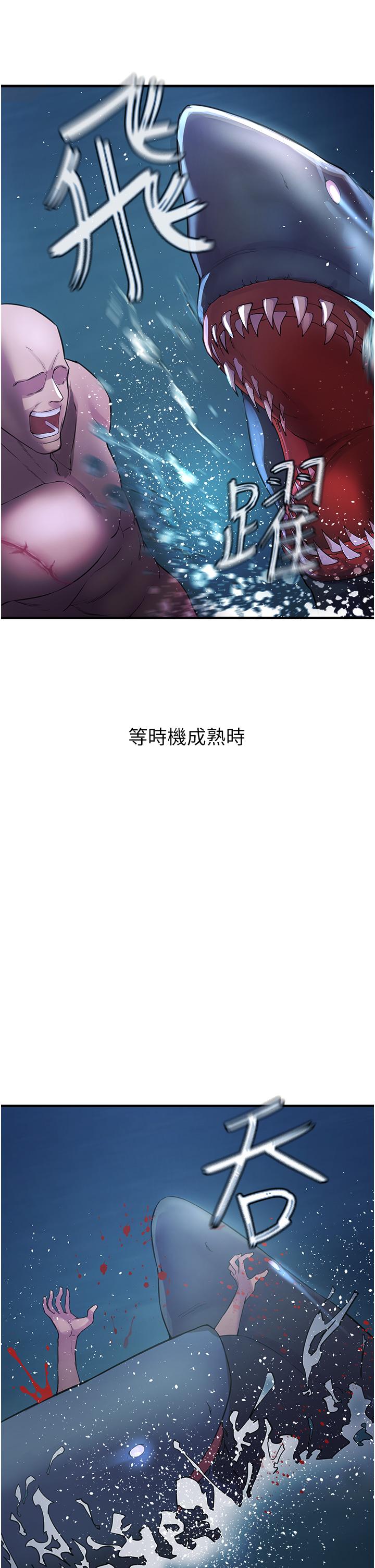 私刑刺客 第6話-殺人集團的真面目 第52页