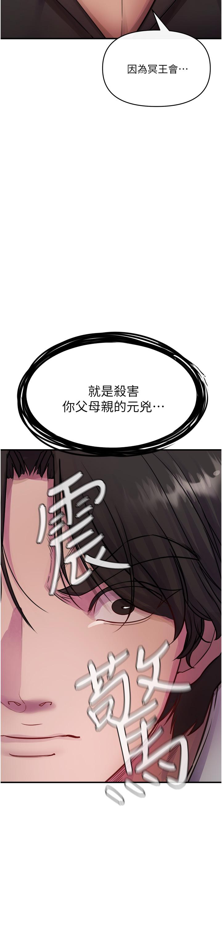 私刑刺客 第6話-殺人集團的真面目 第48页