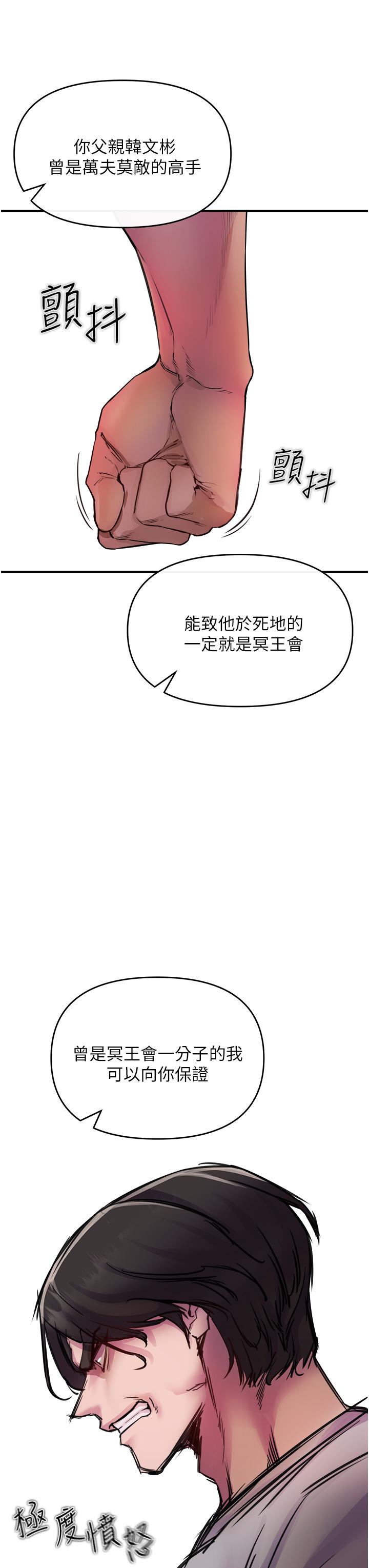 私刑刺客 第6話-殺人集團的真面目 第49页