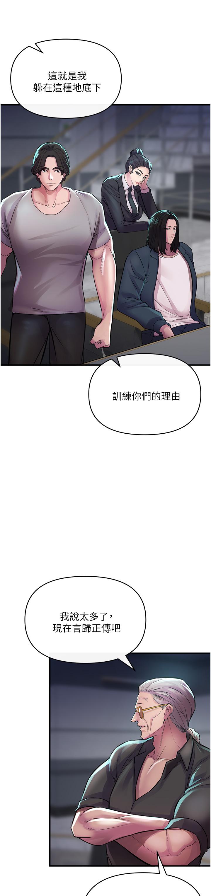 私刑刺客 第6話-殺人集團的真面目 第54页