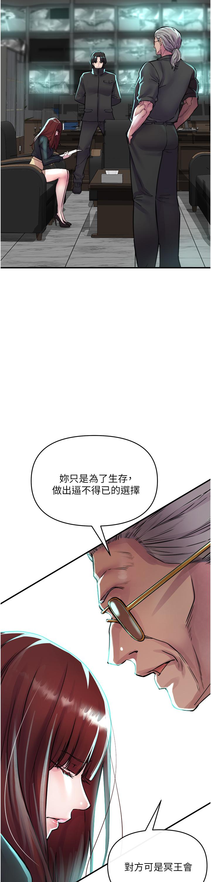 私刑刺客 第6話-殺人集團的真面目 第67页