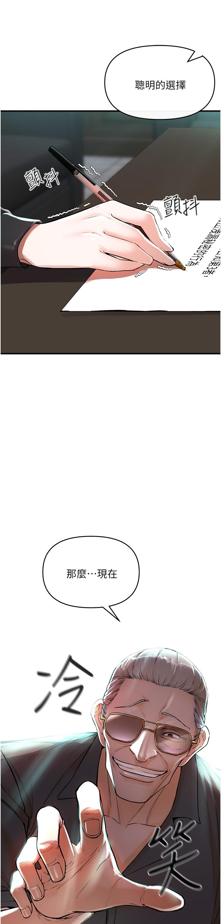 私刑刺客 第6話-殺人集團的真面目 第71页