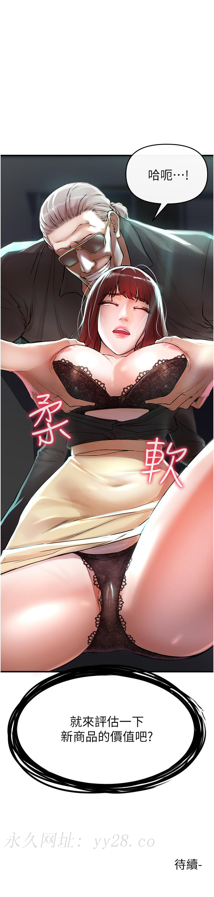 私刑刺客 第6話-殺人集團的真面目 第74页