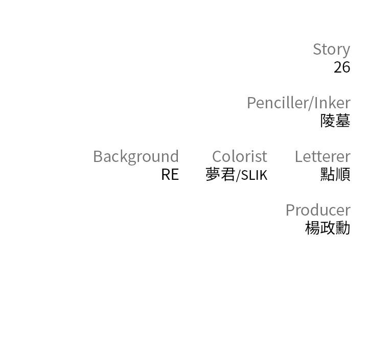 私刑刺客 第6話-殺人集團的真面目 第75页
