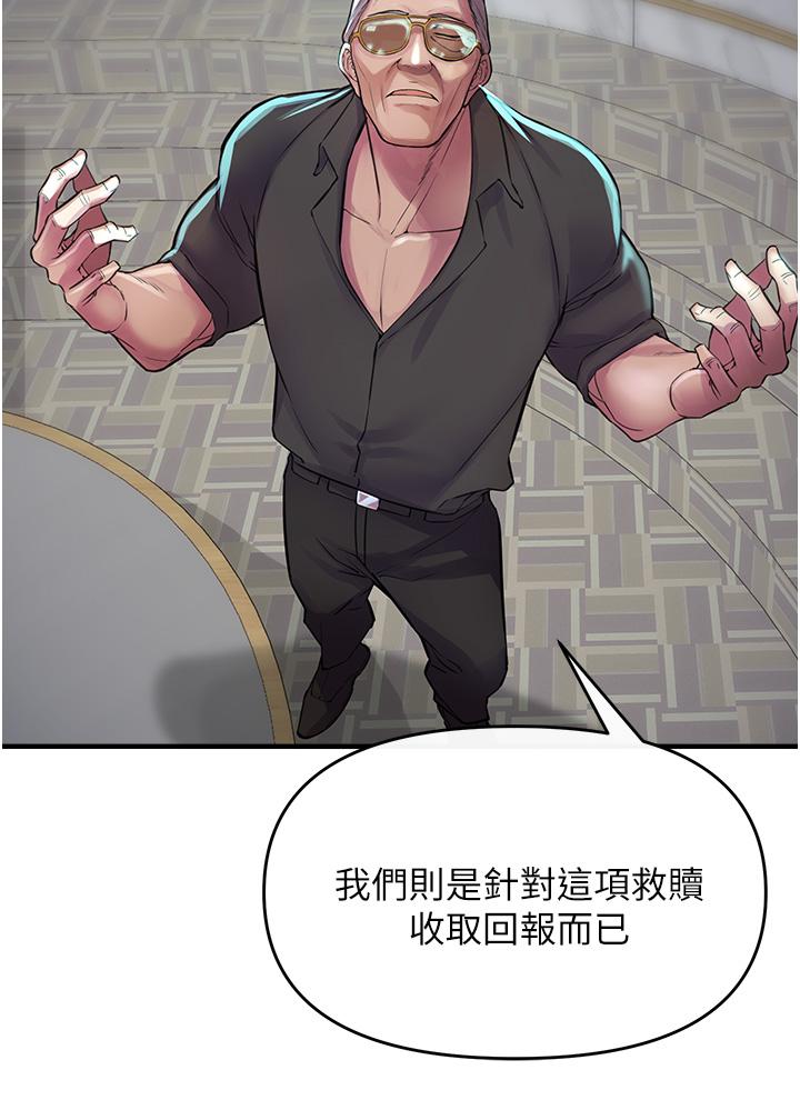 私刑刺客 第6話-殺人集團的真面目 第56页