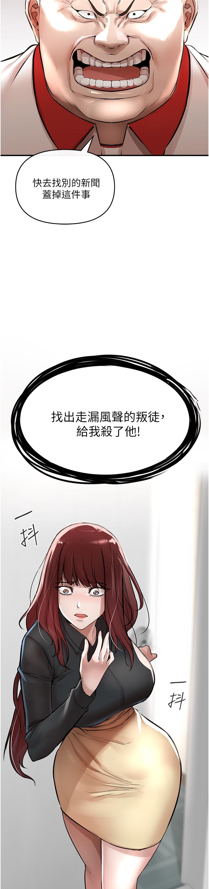 私刑刺客 第6話-殺人集團的真面目 第59页