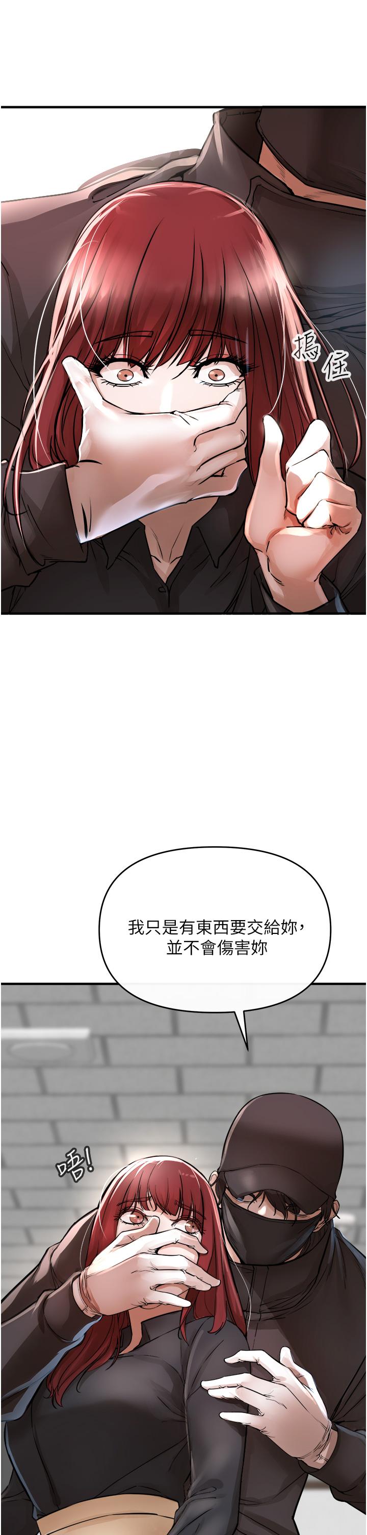 私刑刺客 第6話-殺人集團的真面目 第62页