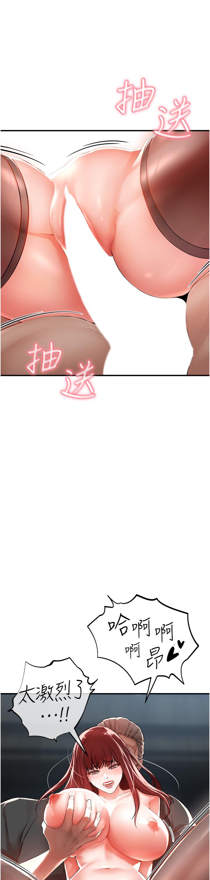私刑刺客 第7話-越操越多汁的頂級名器 第29页