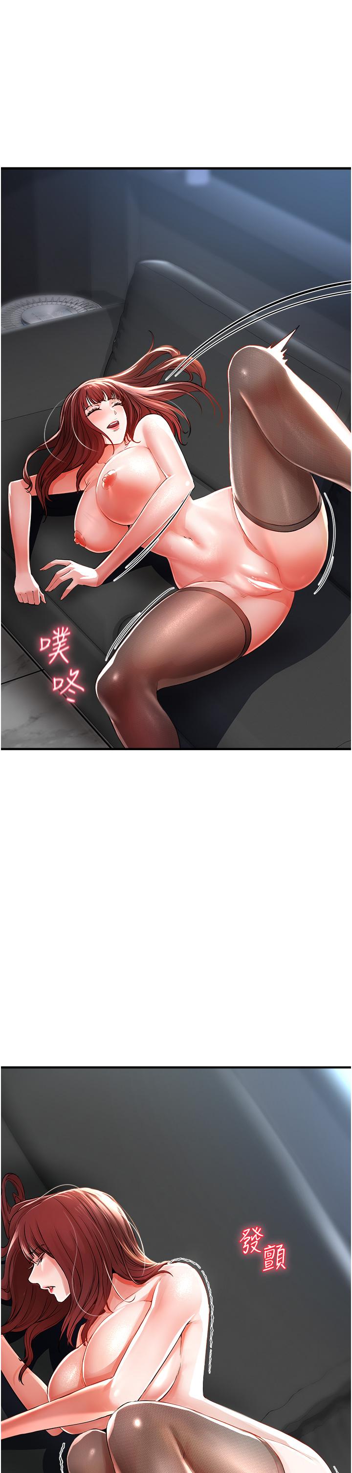私刑刺客 第7話-越操越多汁的頂級名器 第31页