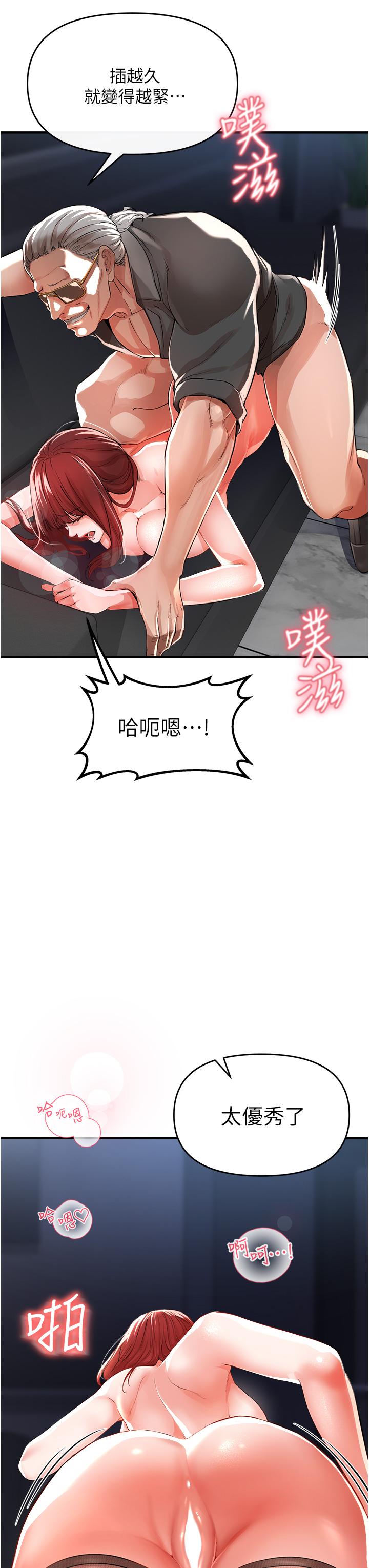 私刑刺客 第7話-越操越多汁的頂級名器 第33页