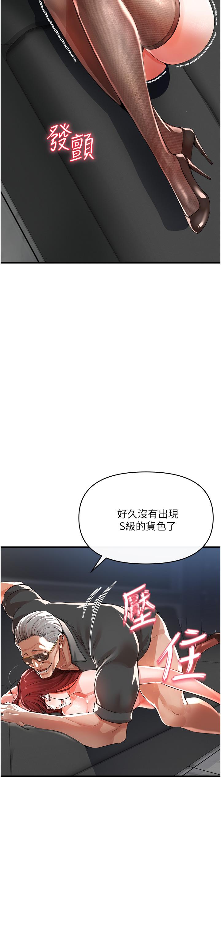 私刑刺客 第7話-越操越多汁的頂級名器 第32页