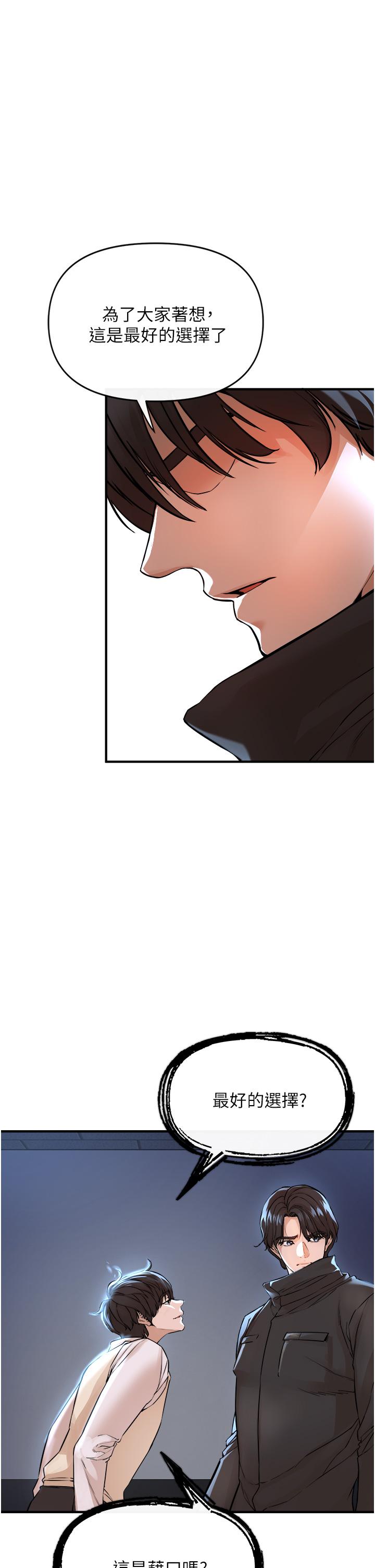 私刑刺客 第7話-越操越多汁的頂級名器 第43页