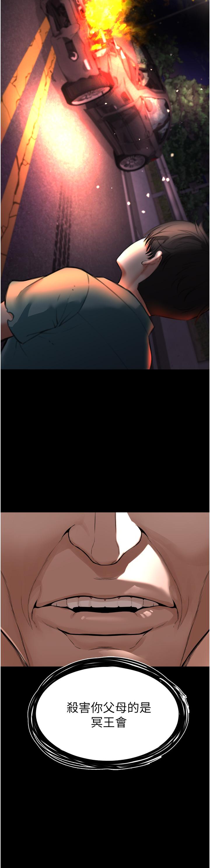 私刑刺客 第7話-越操越多汁的頂級名器 第48页