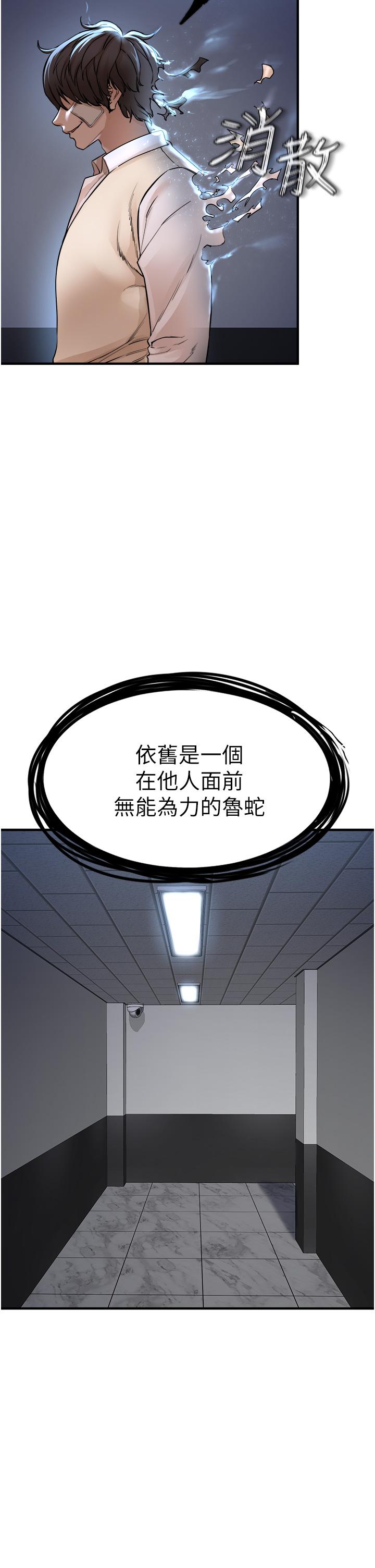 私刑刺客 第7話-越操越多汁的頂級名器 第45页