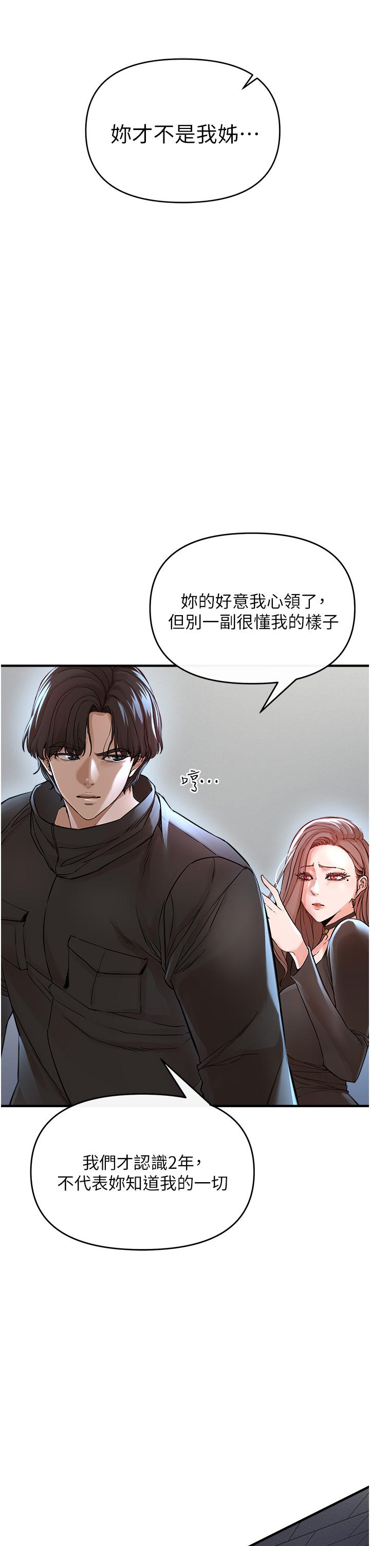 私刑刺客 第7話-越操越多汁的頂級名器 第55页