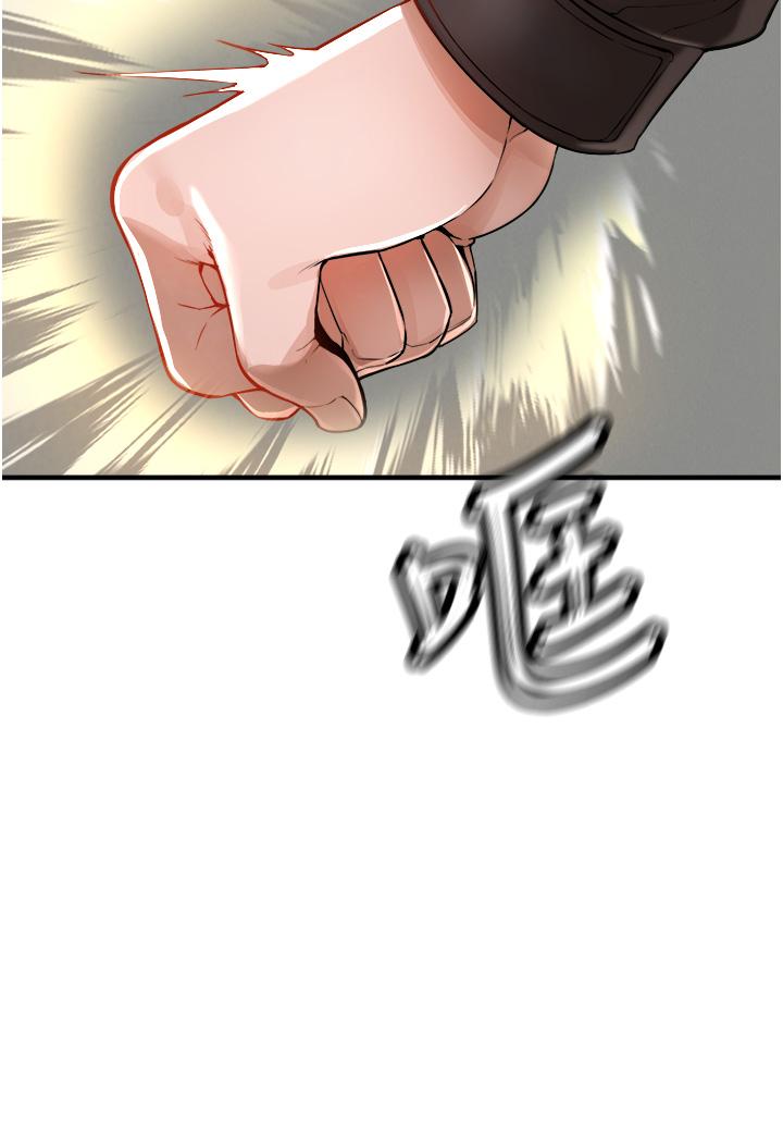 私刑刺客 第7話-越操越多汁的頂級名器 第51页