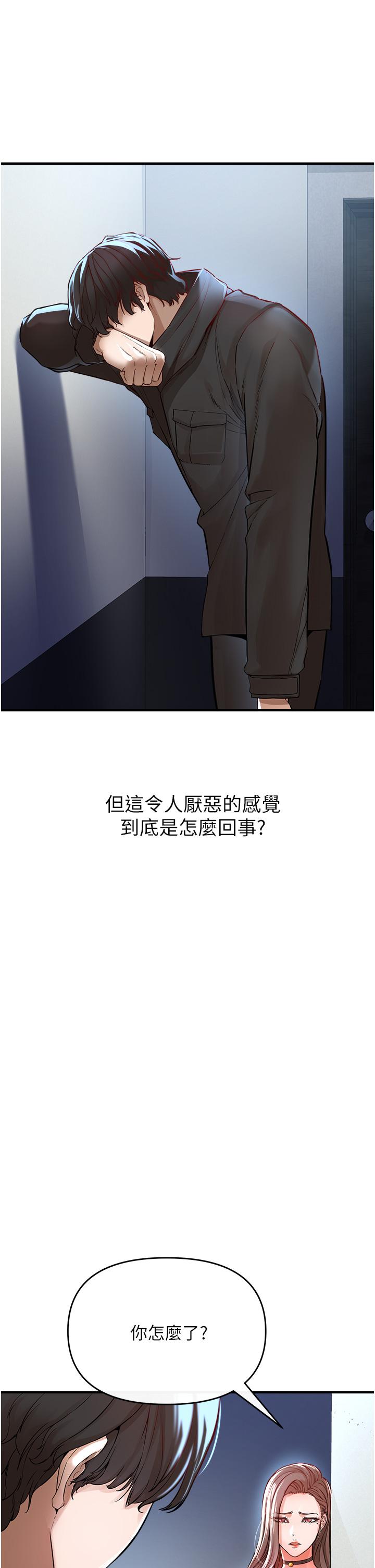私刑刺客 第7話-越操越多汁的頂級名器 第52页