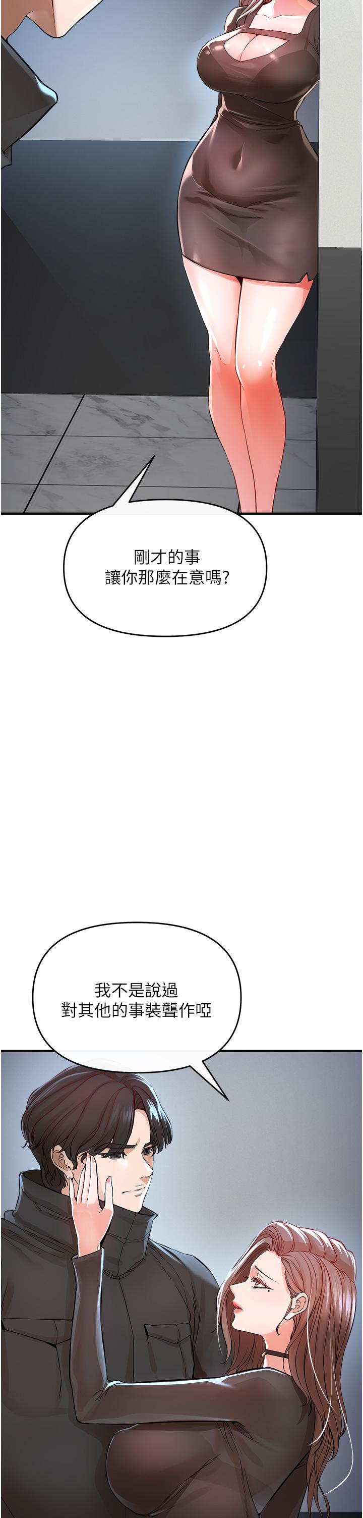 私刑刺客 第7話-越操越多汁的頂級名器 第53页