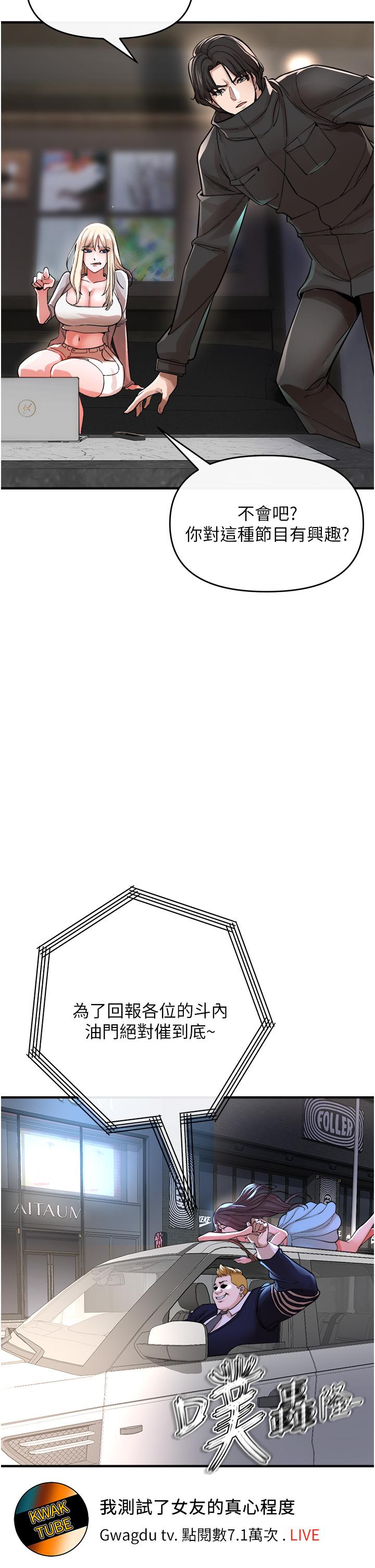 私刑刺客 第7話-越操越多汁的頂級名器 第61页