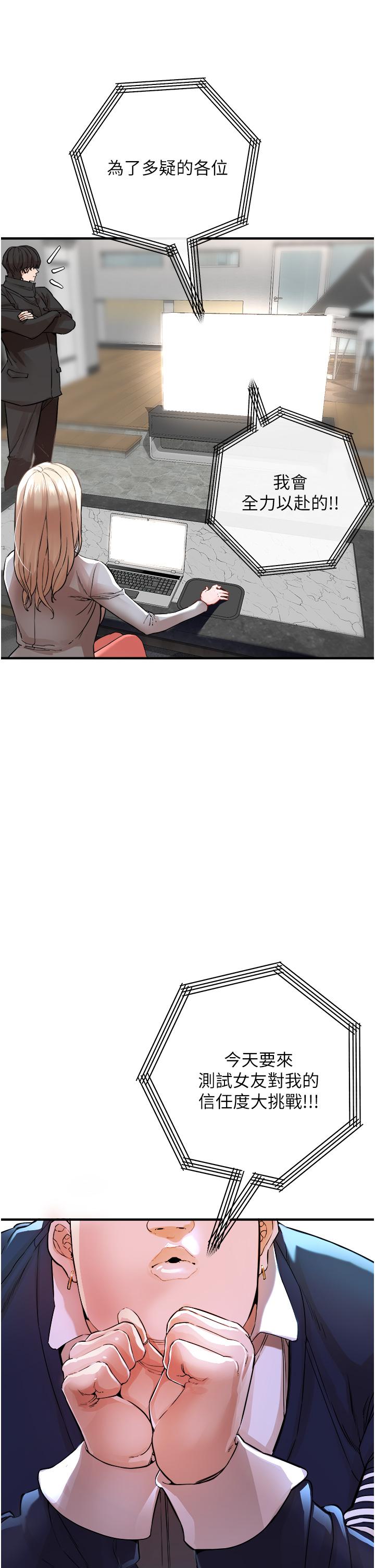 私刑刺客 第7話-越操越多汁的頂級名器 第58页