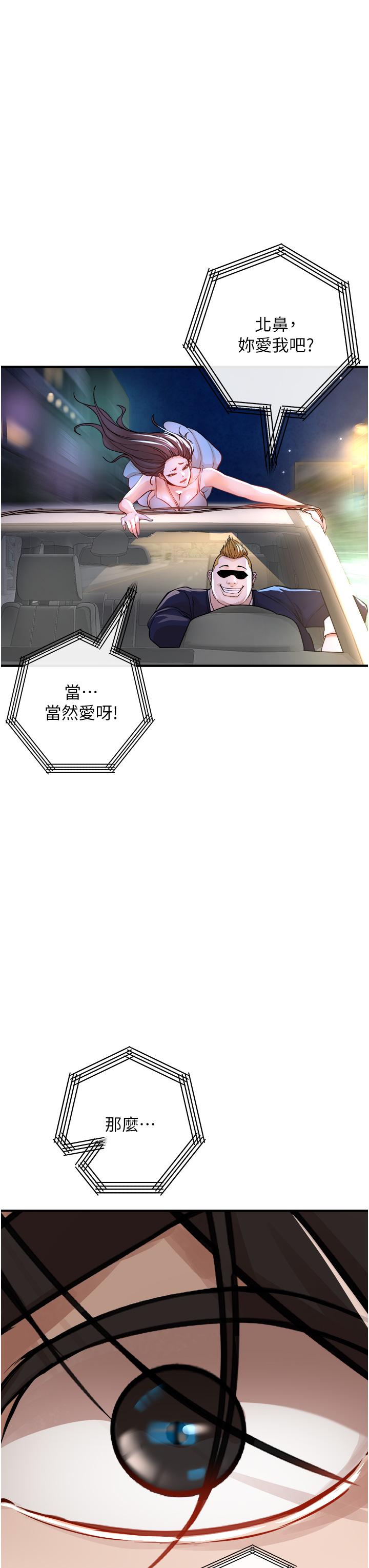 私刑刺客 第7話-越操越多汁的頂級名器 第65页