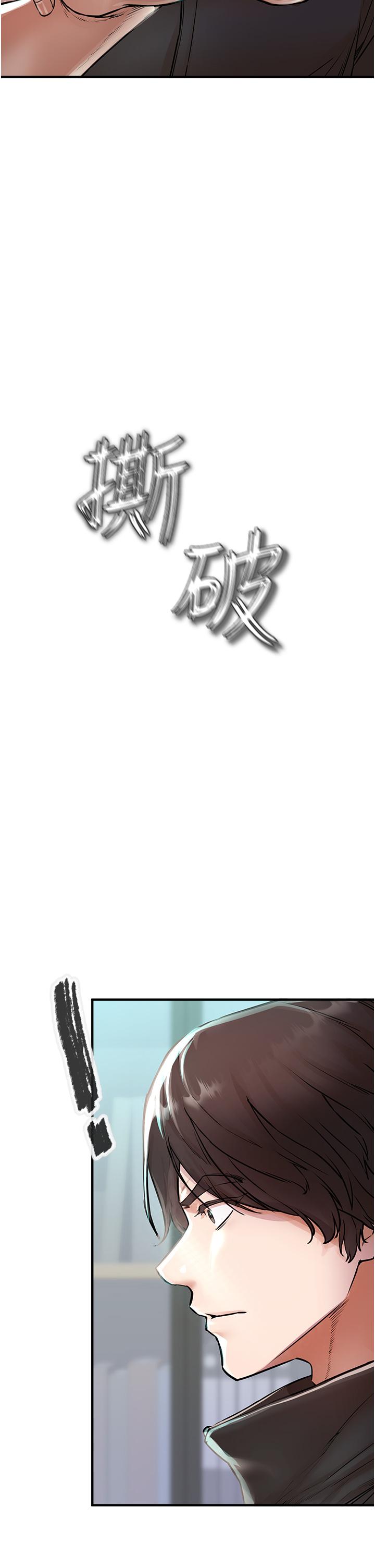 私刑刺客 第7話-越操越多汁的頂級名器 第2页